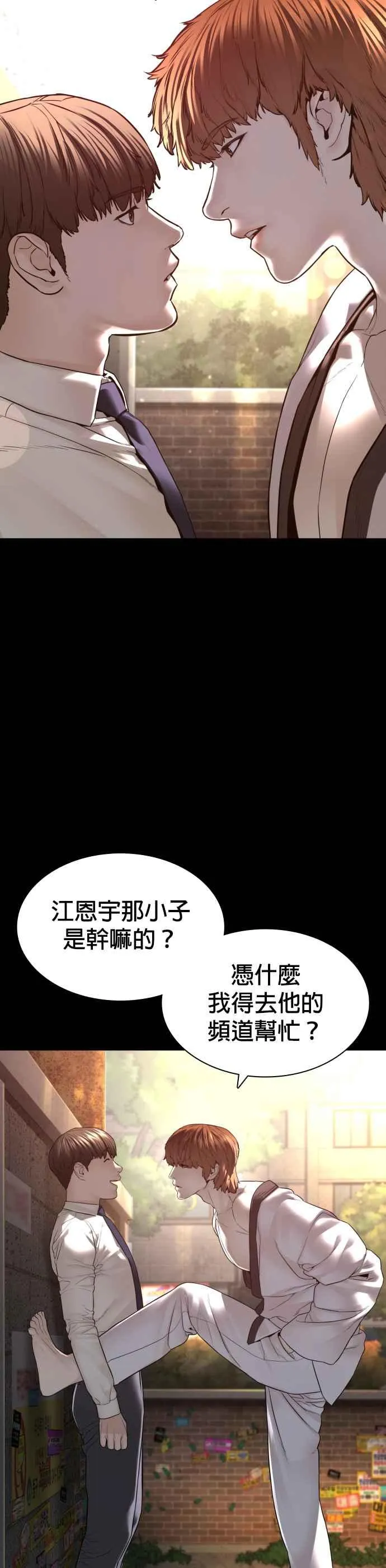 第139话 有饭吃吗？17