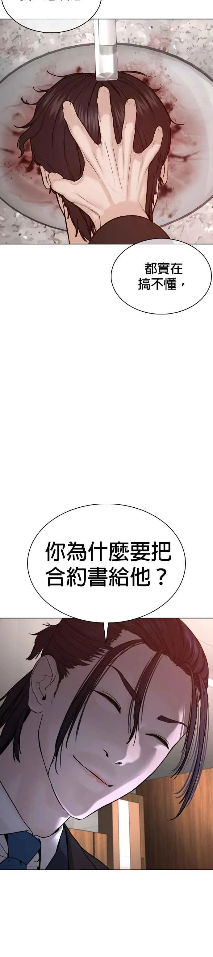 第82话 不接受退款59