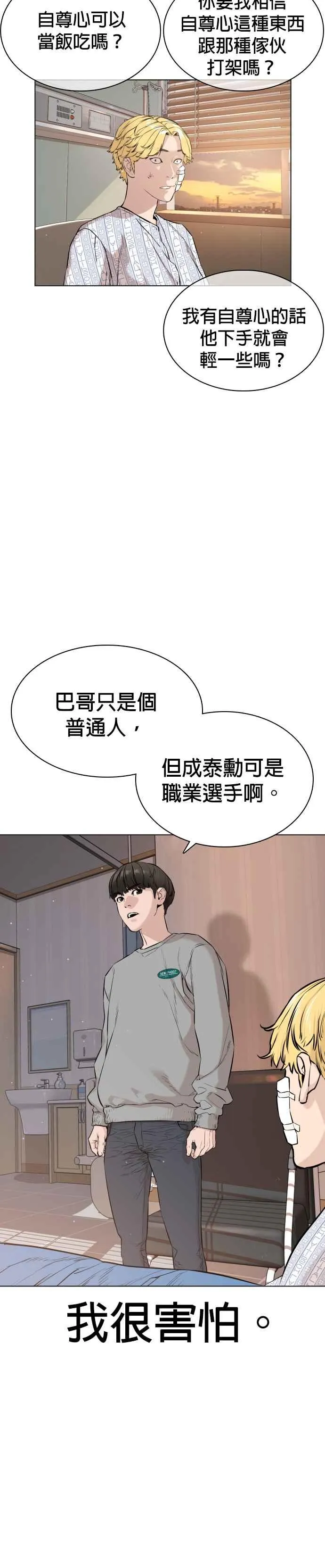 第15话 跆拳道没什么了不起的嘛16