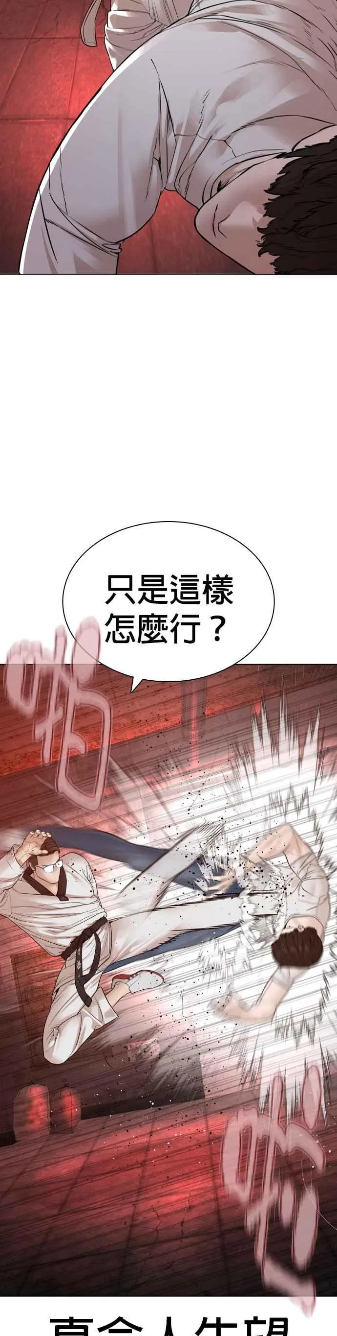 第172话 热身完了吧？8