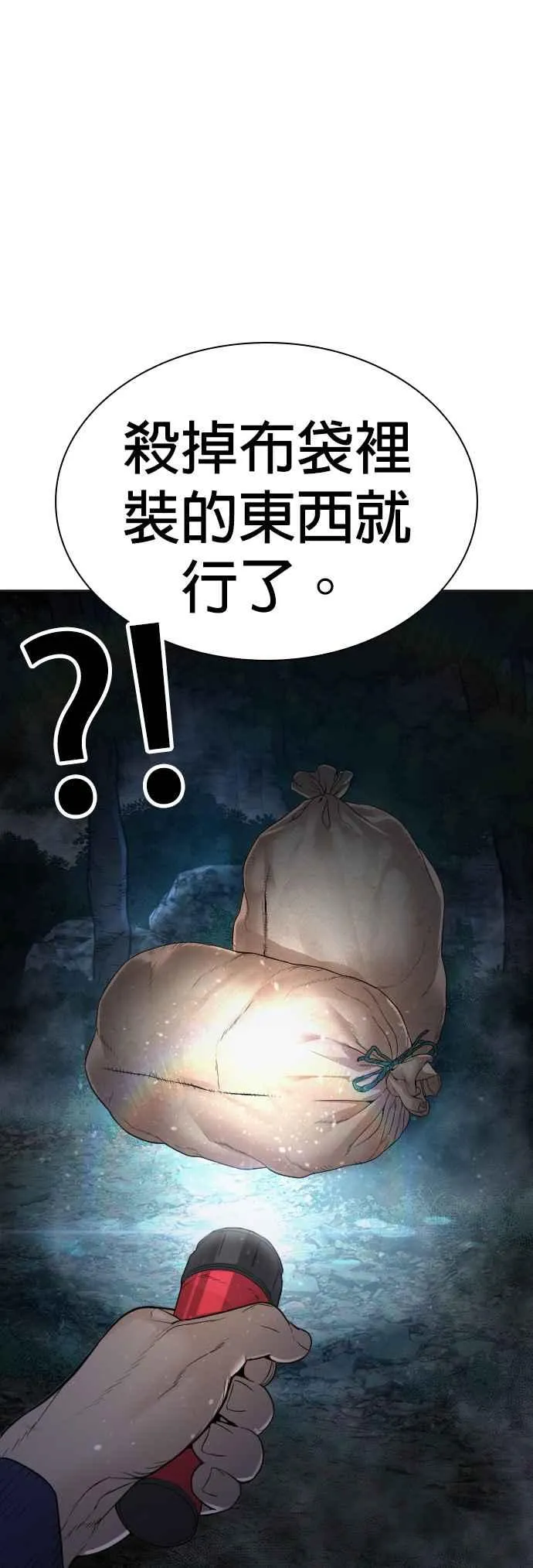 第156话 禁止气馁！46