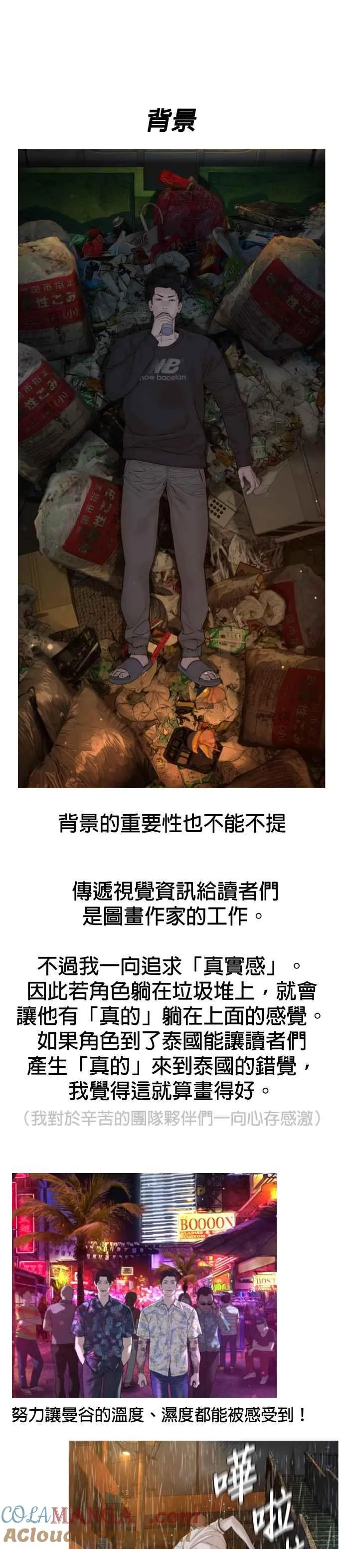 后记12