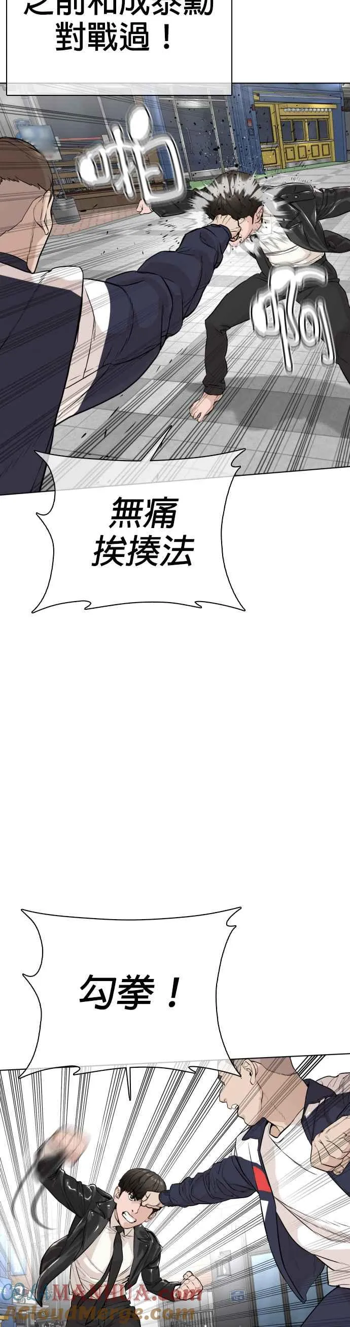第23话 恐惧的法则24