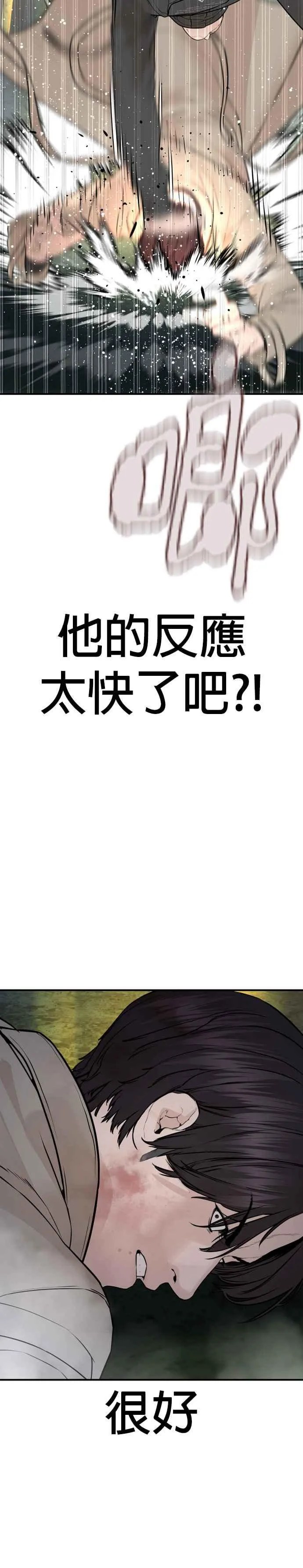 第214话 格斗实况最后章节35