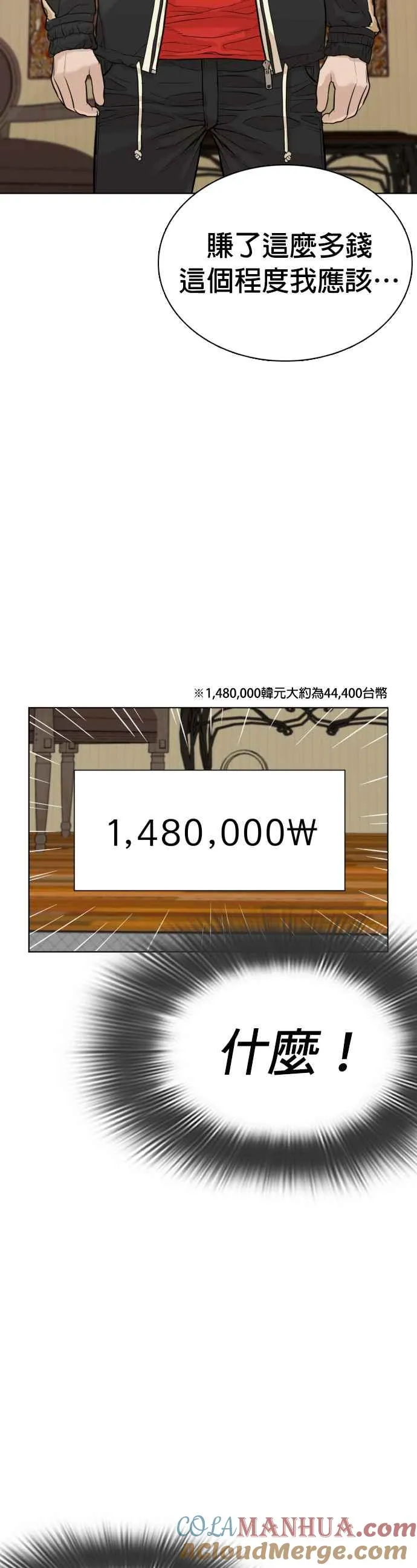 第6话 总收入2000万元！33