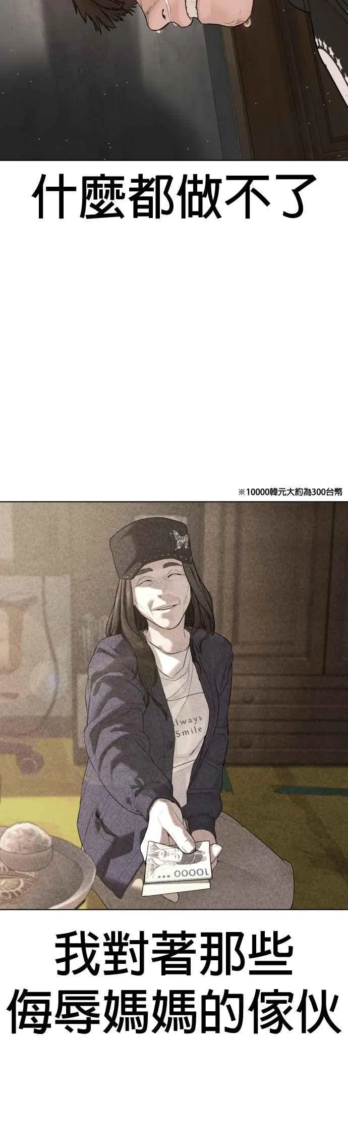 第67话 我不做直播主了32