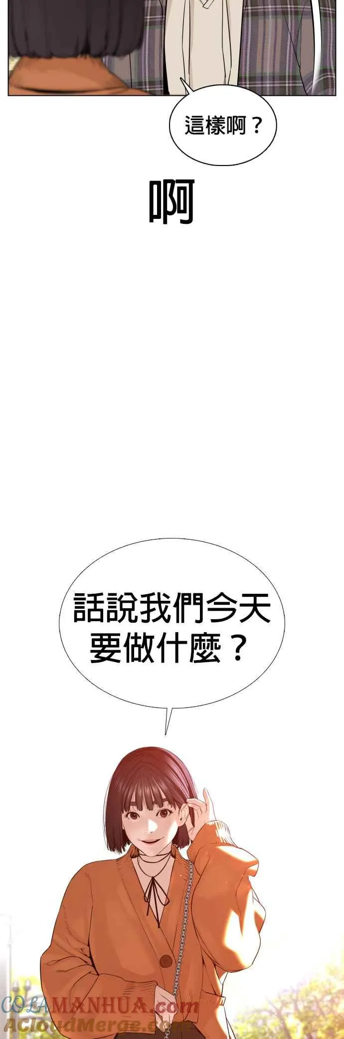 第83话 说得还真好听呢54