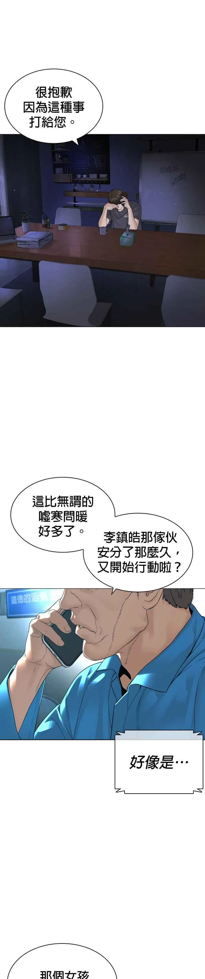 第174话 你就这么想做？38