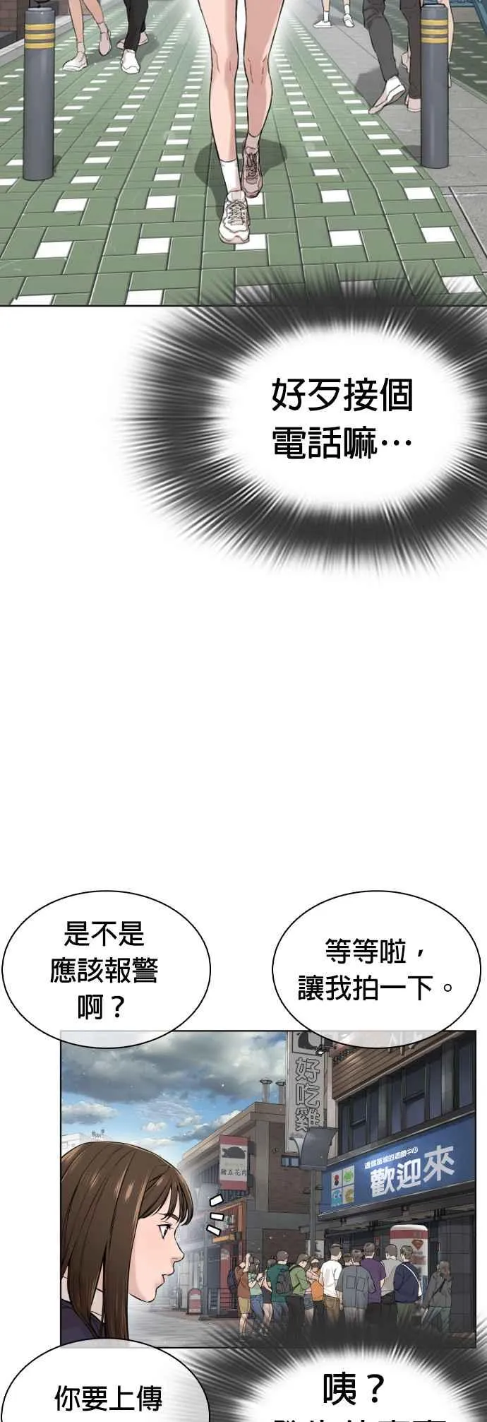 第13话 臭痴汉，给我适可而止(2)38