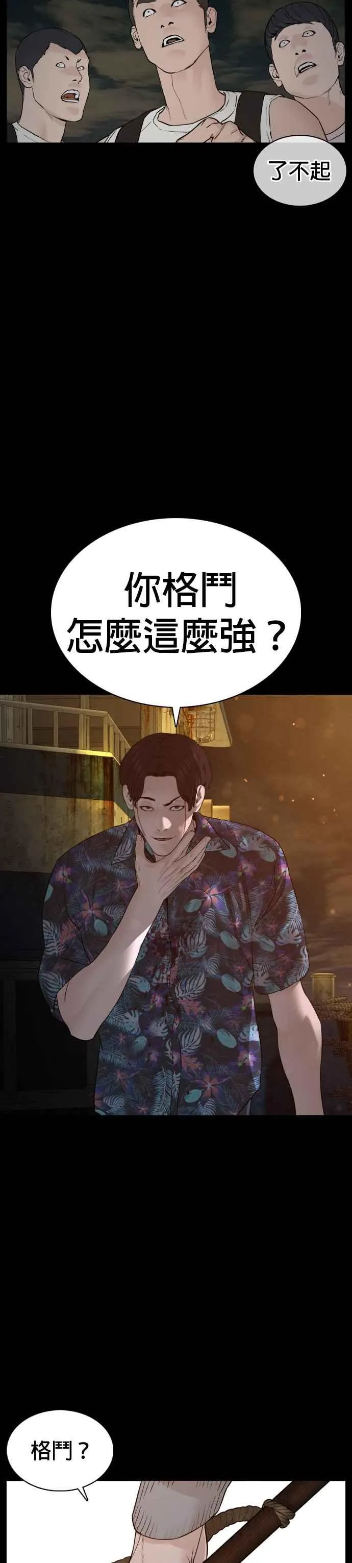 第99话 那家伙不同10