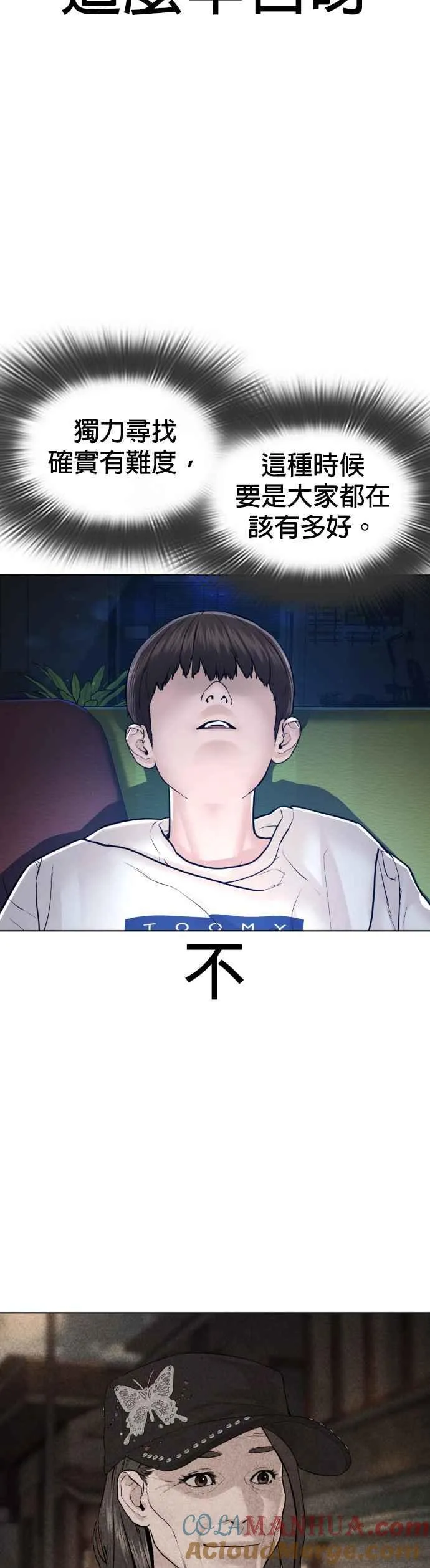 第116话 有人死了21
