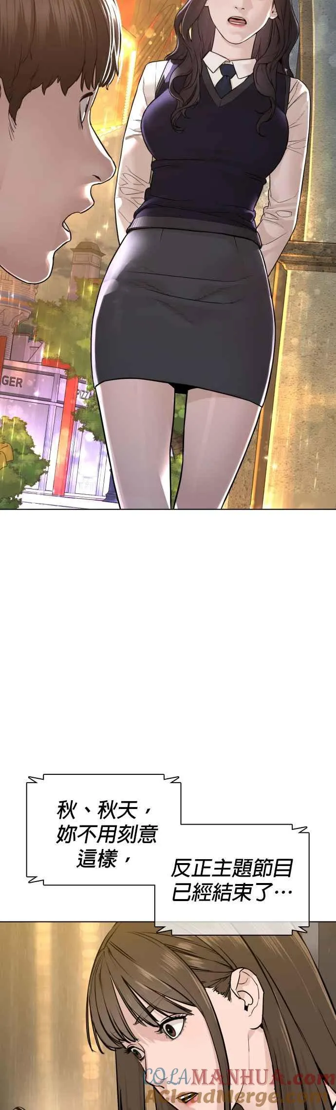 第149话 我想我没办法54