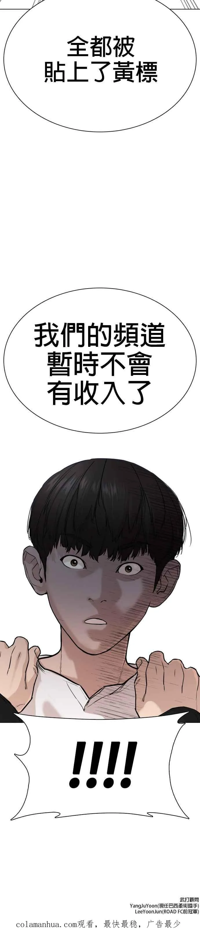 第26话 跆拳道是最强的!61
