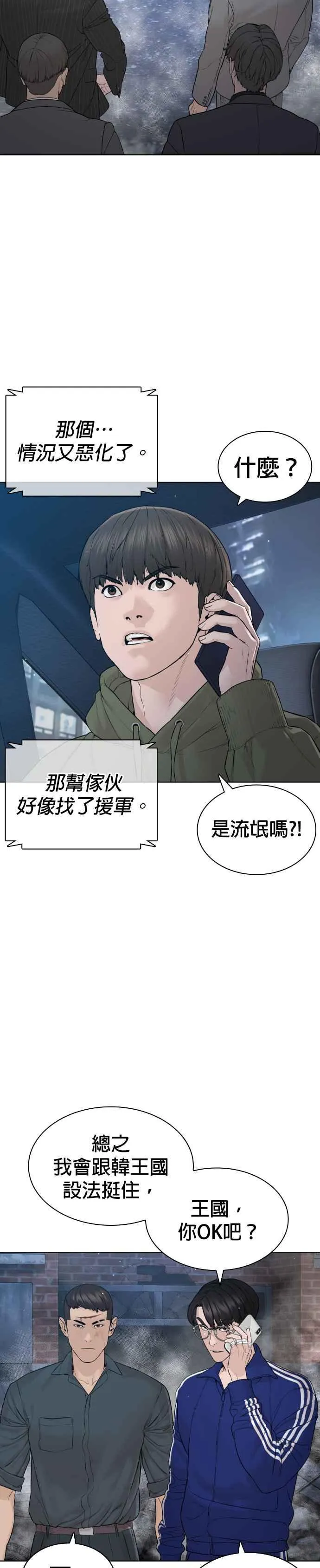 第180话 你今天死定了！43