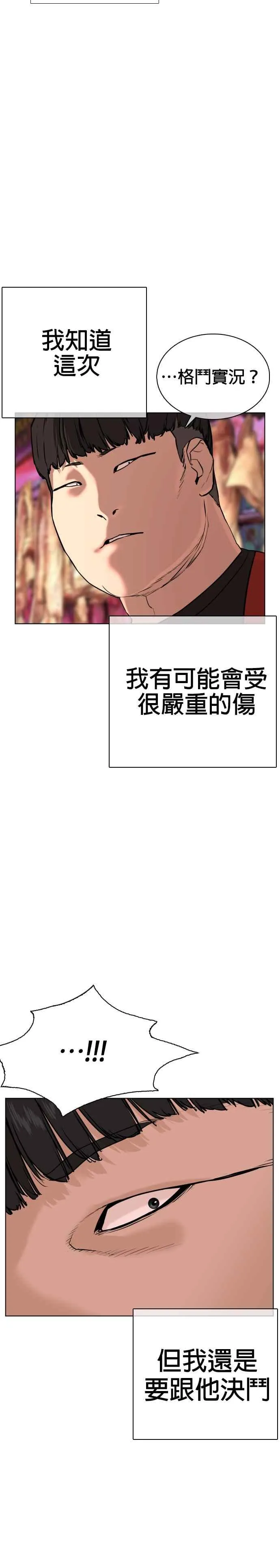第24话 帅哥都给我去死!!!50