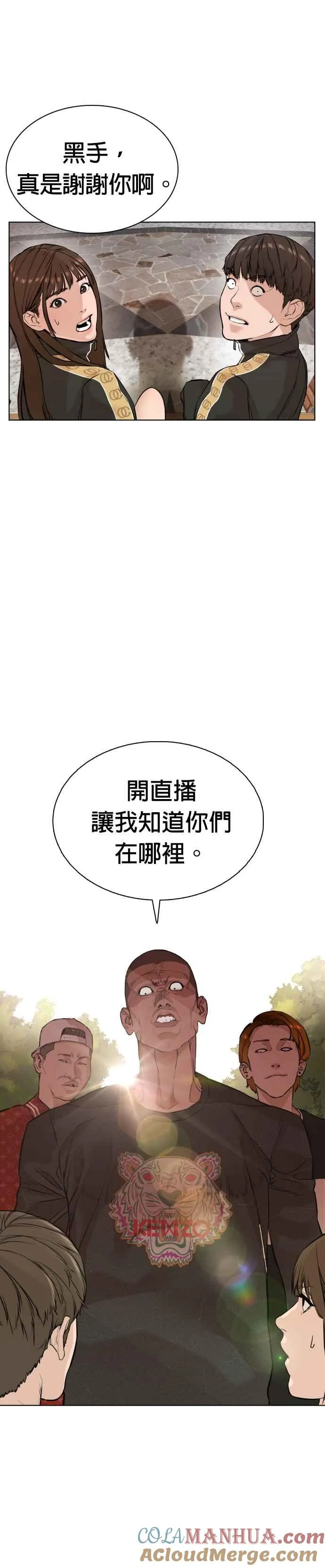 第8话 崔宝薇，等着我的告白吧！42