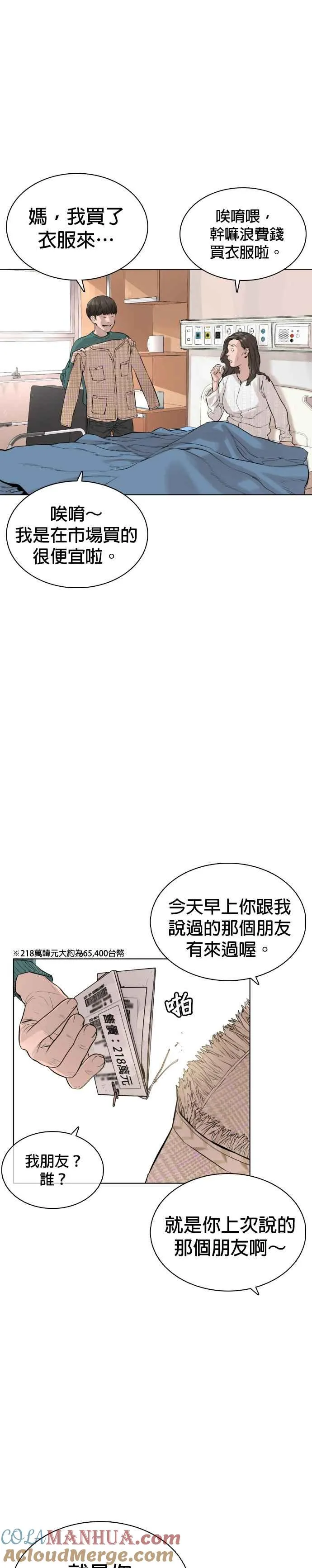 第12话 按赞、订阅、开启小铃铛24