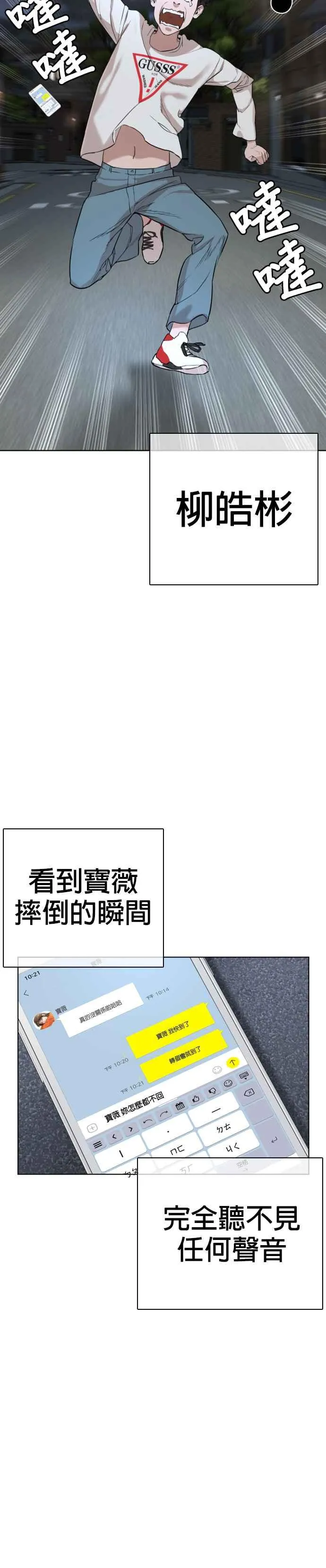 第24话 帅哥都给我去死!!!10
