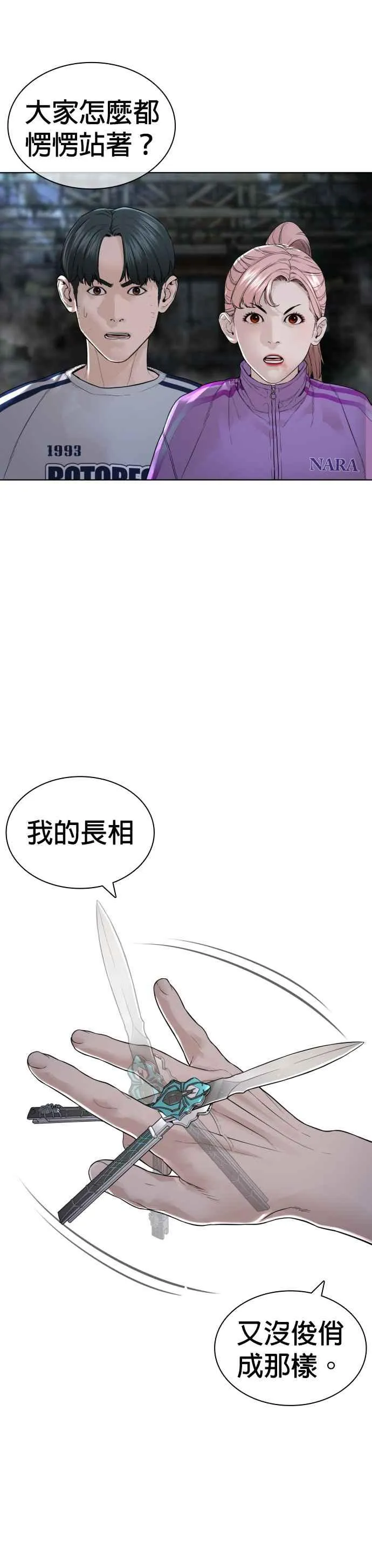 第145话 供货人的真面目49