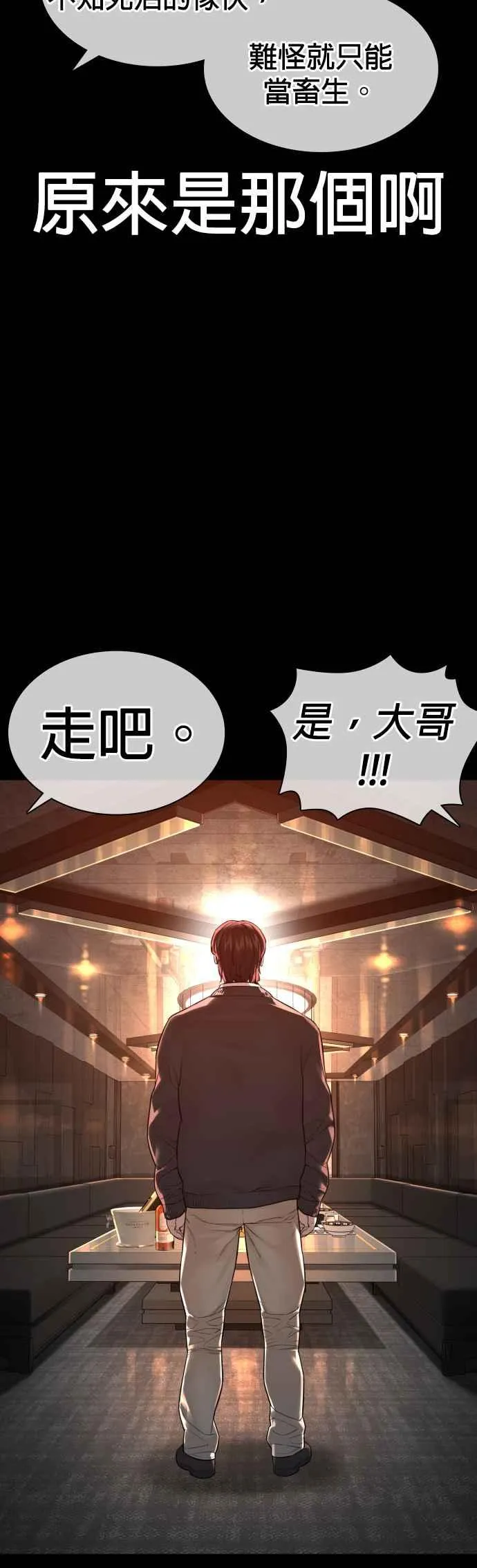 第132话 要我用鼻子喝洋酒38