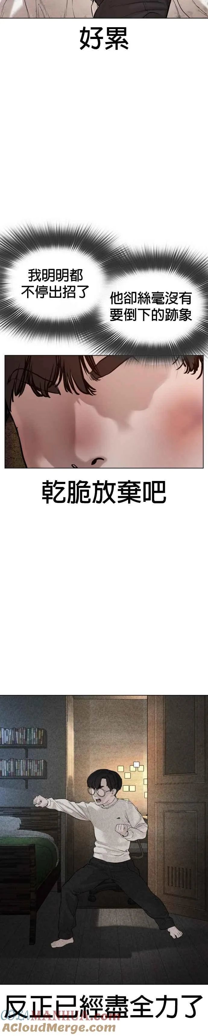 第62话 实战之武道24
