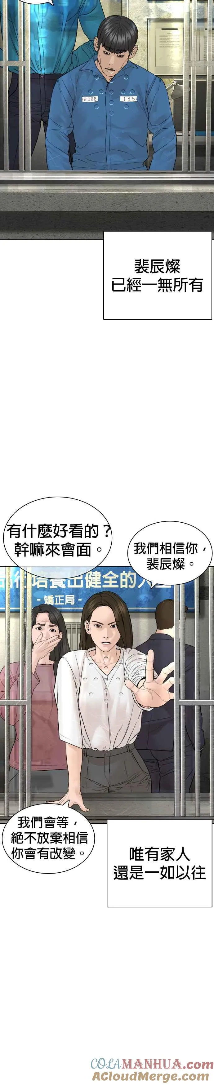 第147话 你说要和我结婚？！12