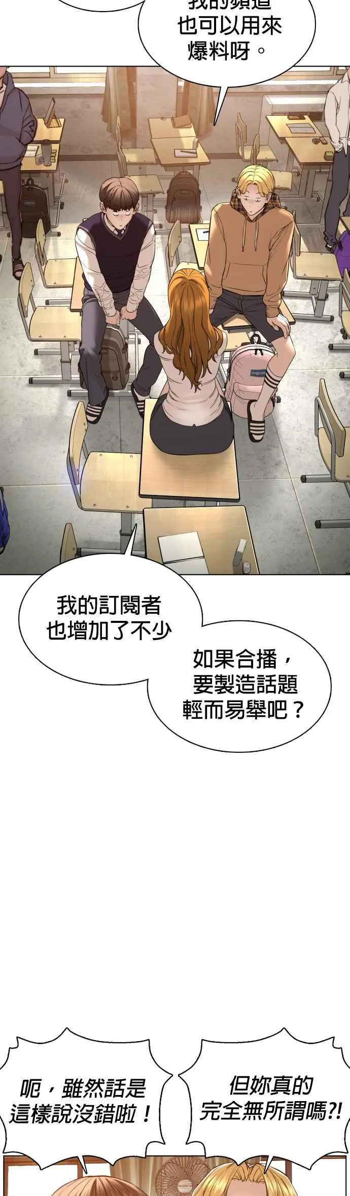 第112话 要向他报仇才行嘛5