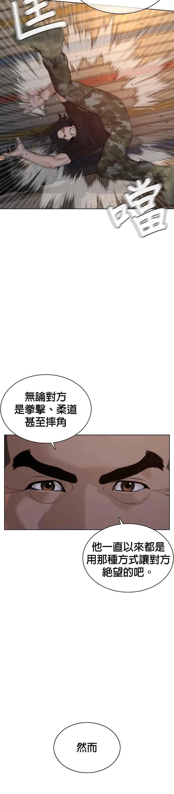 第58话 回旋天才13