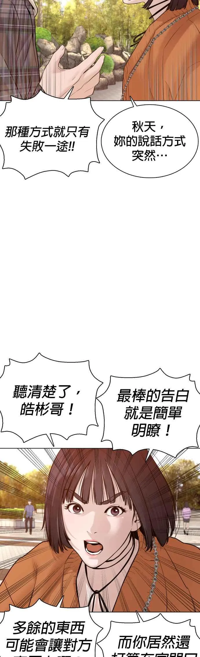 第84话 是要感冒了吗@19