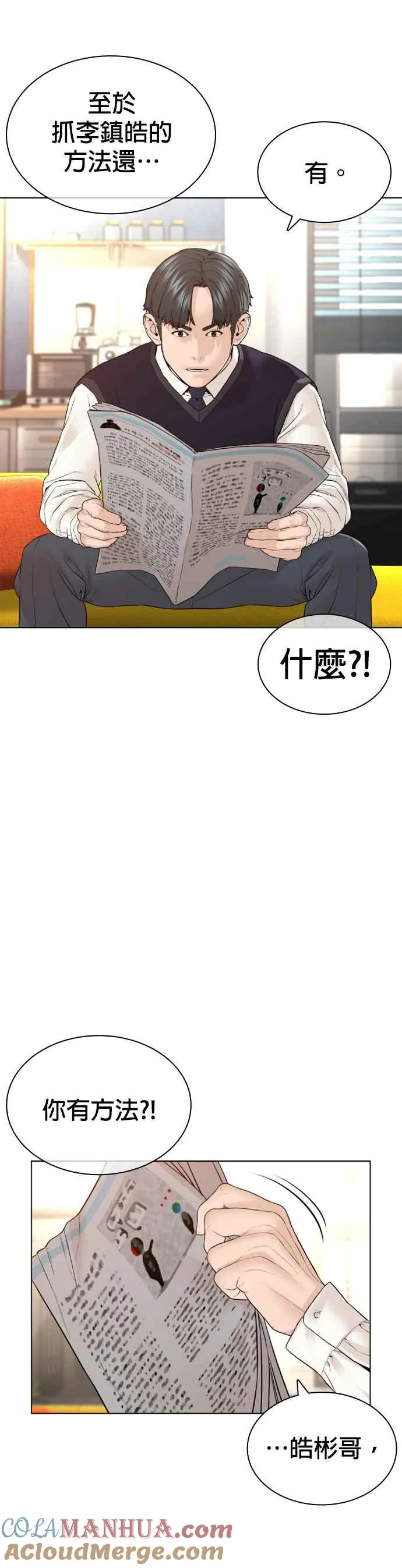 第138话 是敌人吗？！42