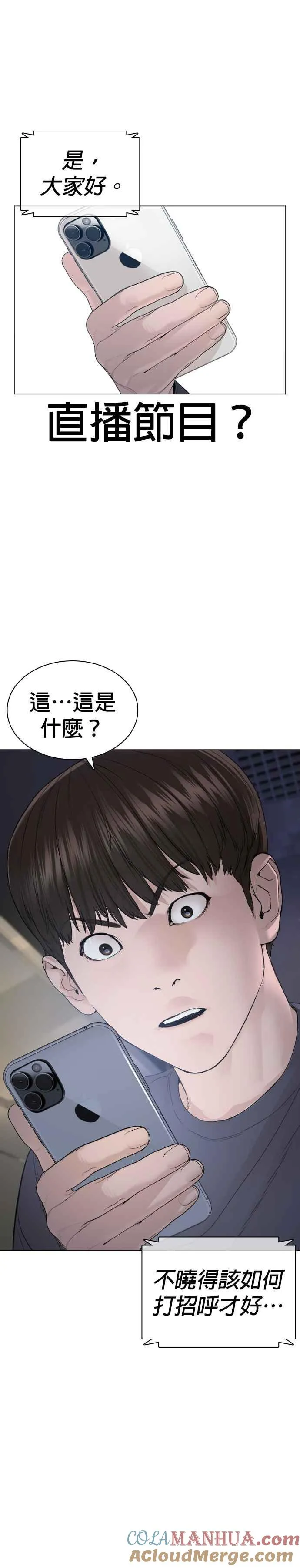 第174话 你就这么想做？45