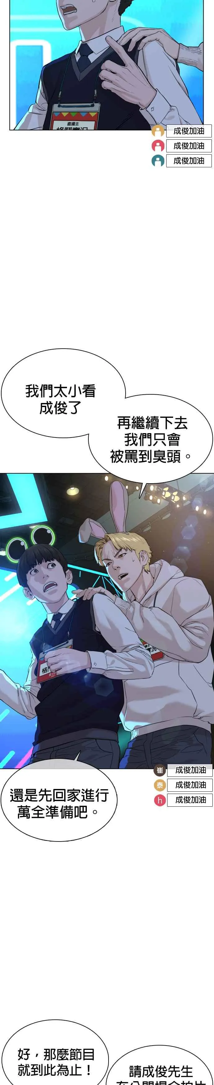 第48话 我现在就是在威胁你25