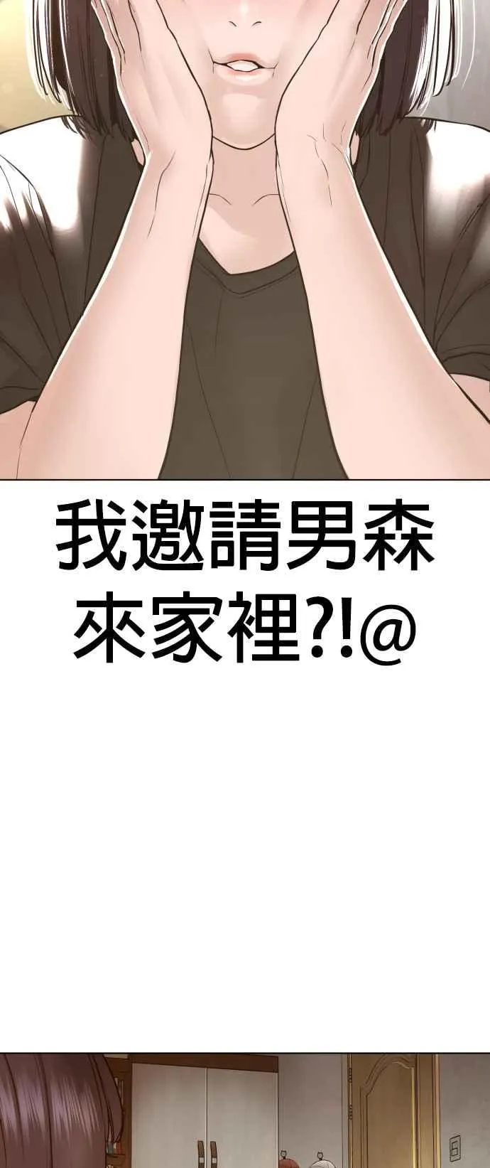 第105话 一起来确认看看吧49