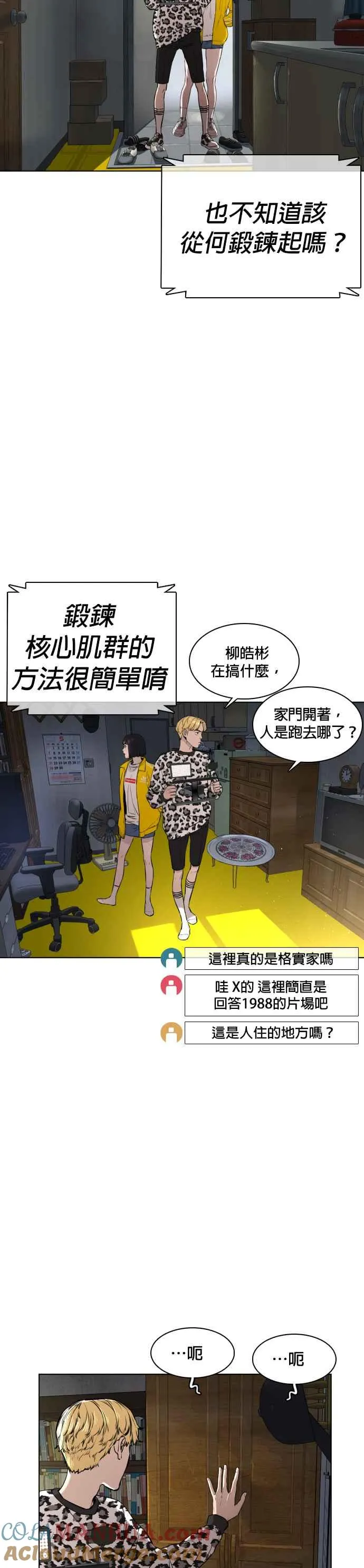 第16话 战胜跆拳道的方法21