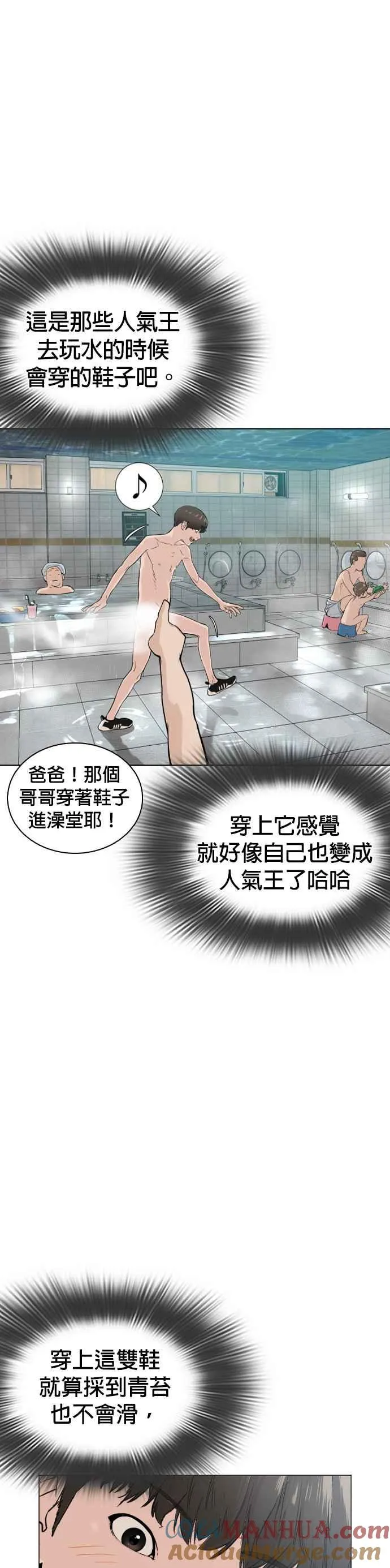 第17话 实战是第一次吗？9