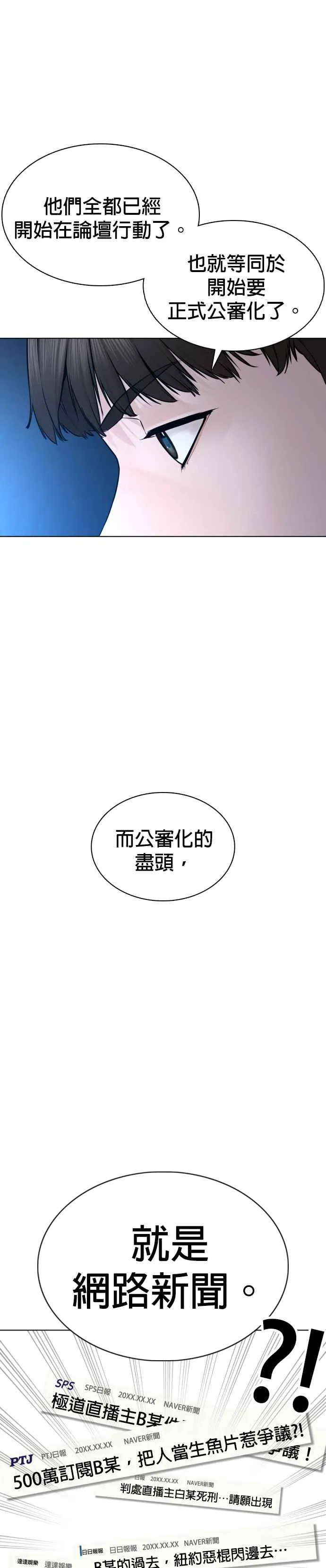 第88话 哥你这下完蛋啰～29