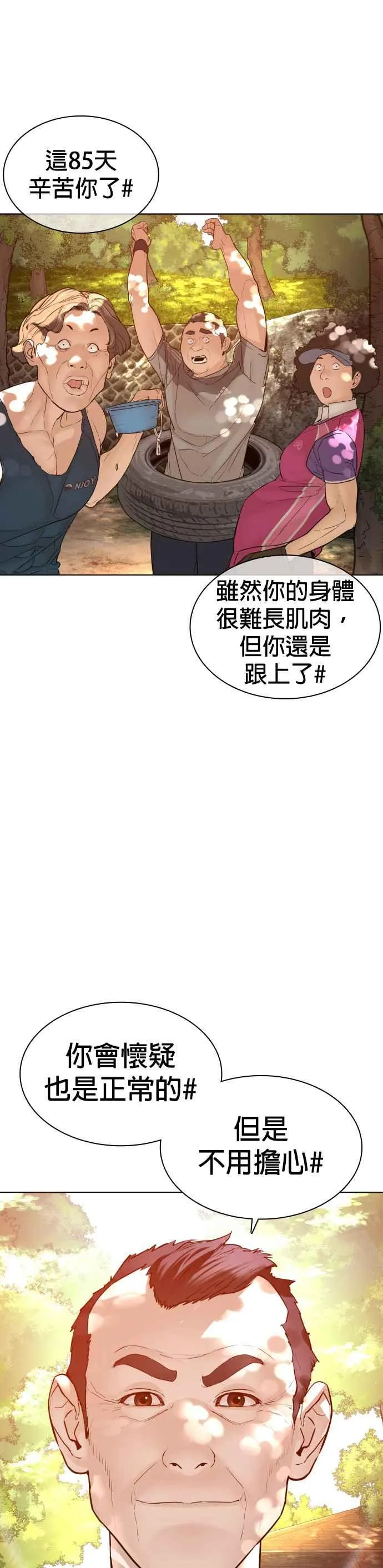 第121话 还敢顶嘴呀，柳皓彬？10