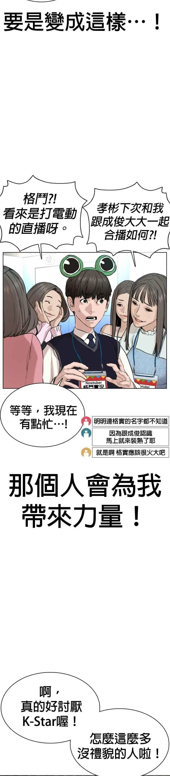 第47话 我们还是学生啊@!14