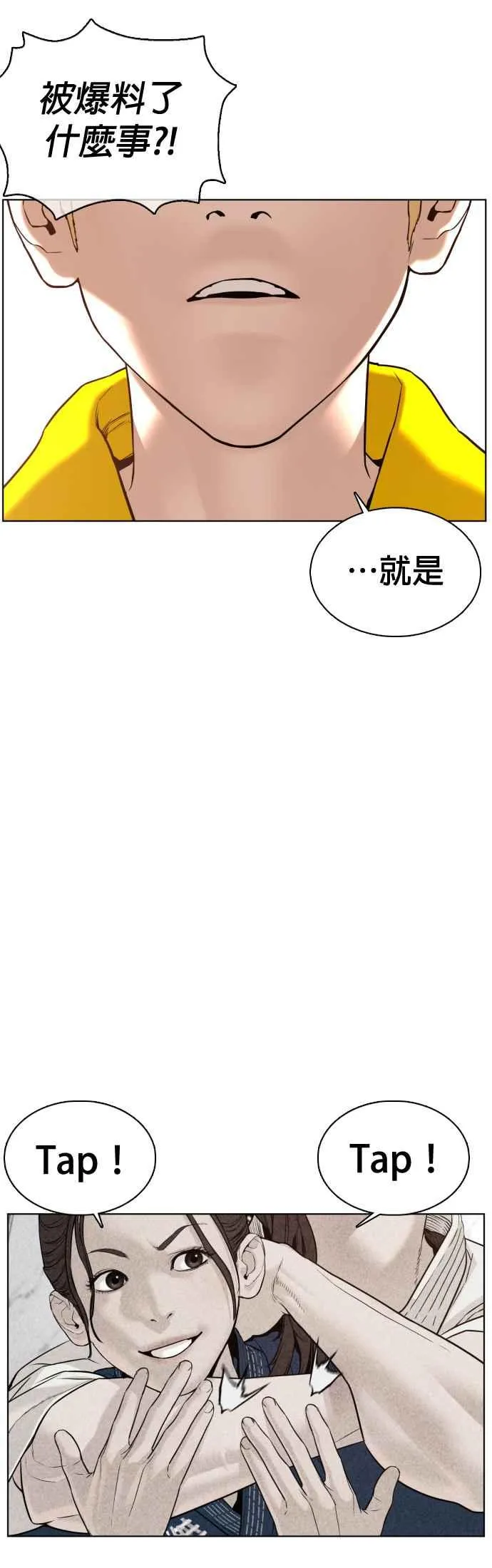 第69话 好无言喔，哈哈52