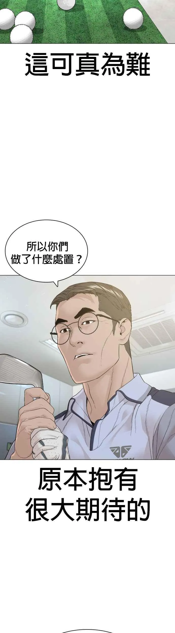 第157话 生命线很长13