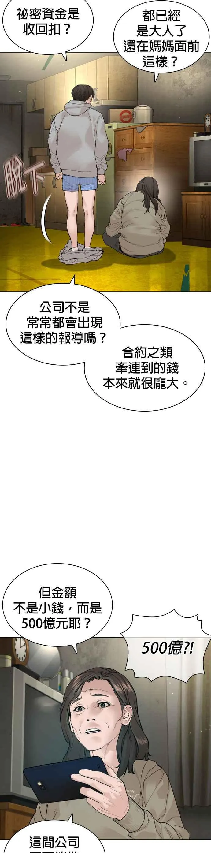 第185话 我家今天没人!!56