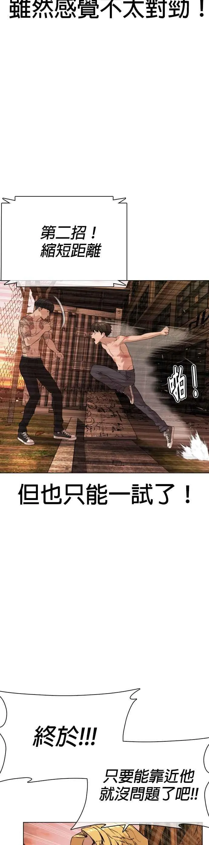 第32话 战胜踢拳手的方法47