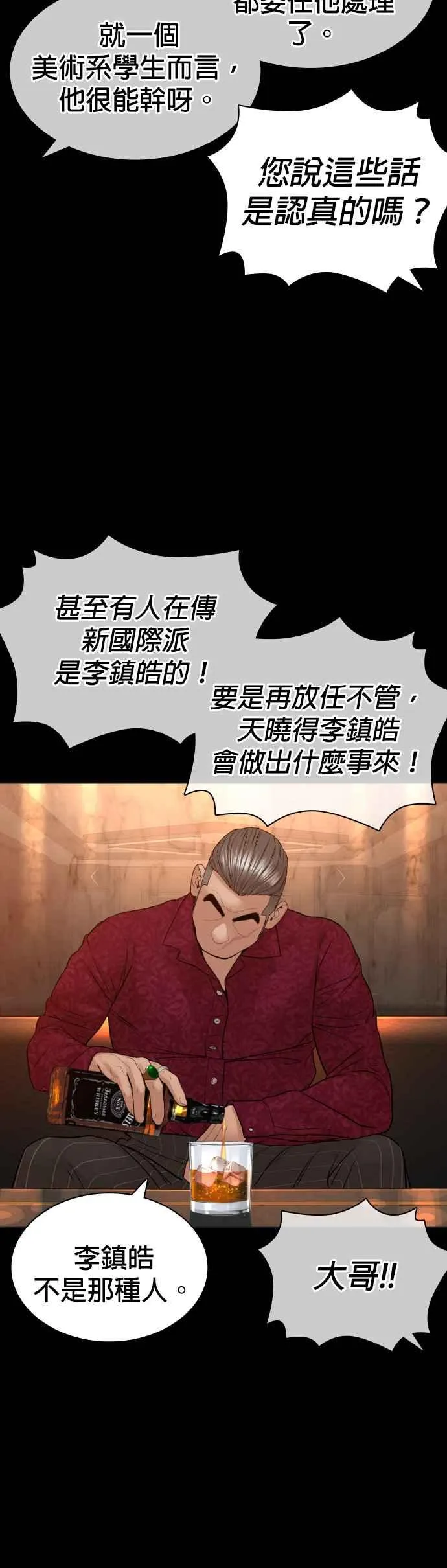 第134话 你这小子真让我无言17