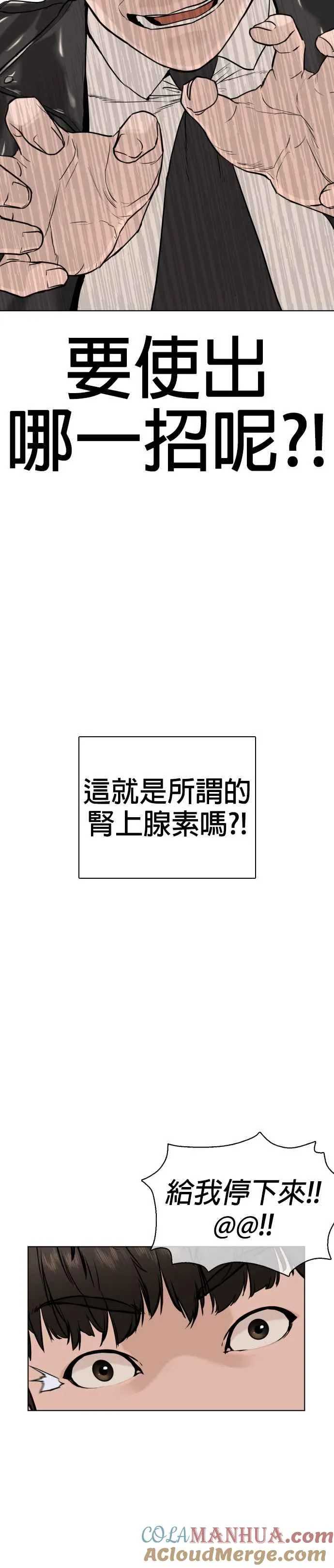 第23话 恐惧的法则48