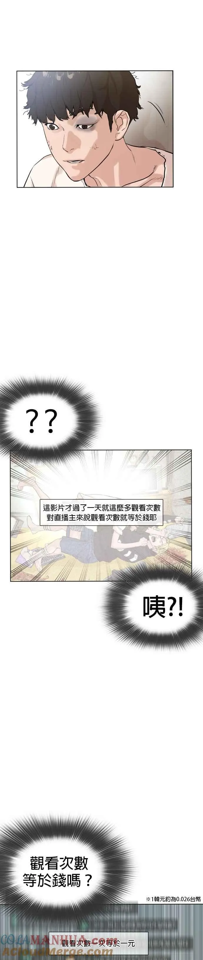 第1话 阿猫阿狗都能当直播主81