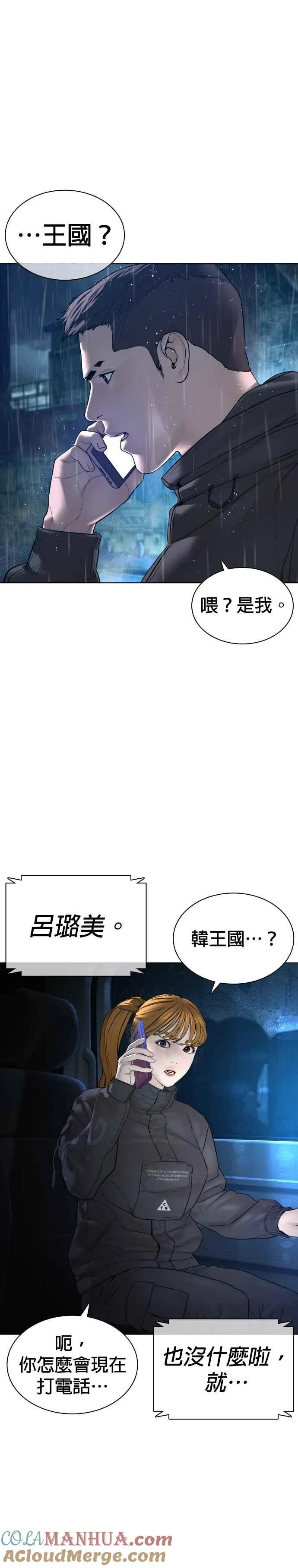 第123话 我是第一个开始的3