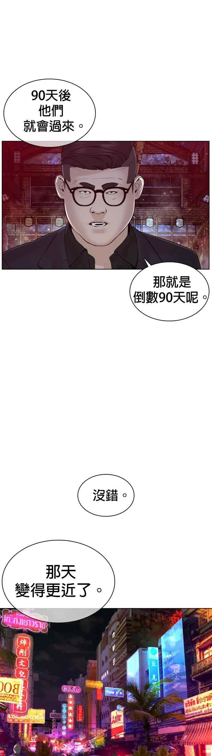 第116话 有人死了49