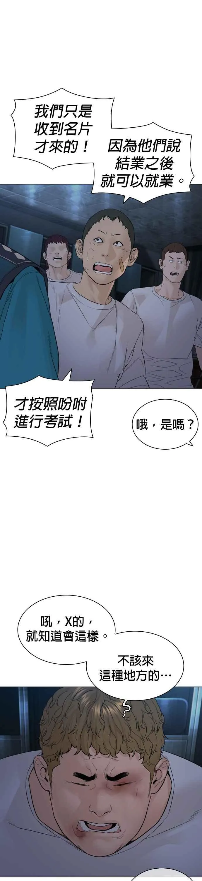 第154话 可以直接杀掉吧？8