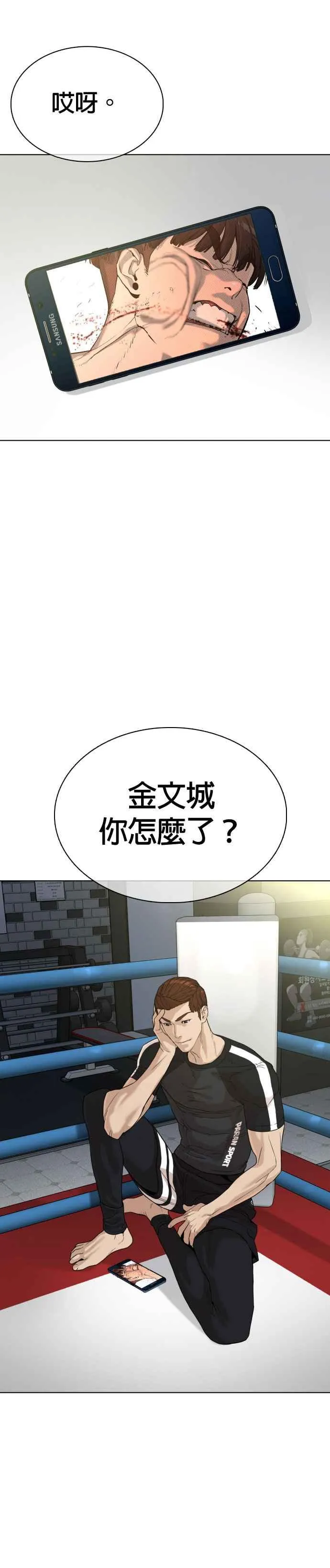第33话 你是骑着白马的跆拳道王子？56