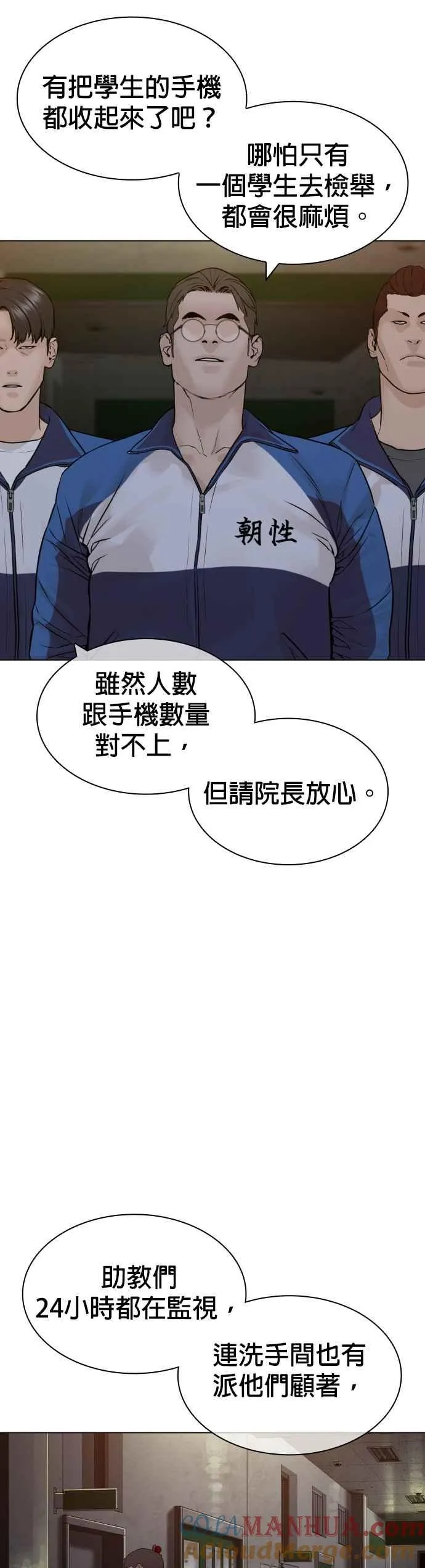 第153话 抓到这群混帐了57